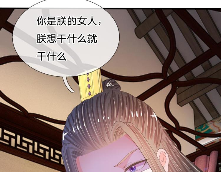 第17话 皇上还没走？-第17话