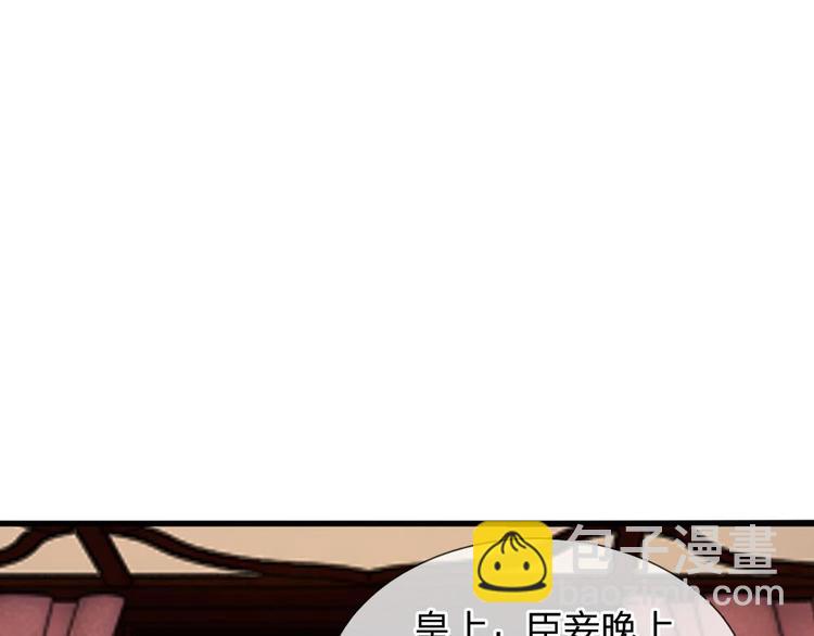 第17话 皇上还没走？-第17话