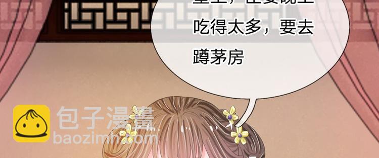 第17话 皇上还没走？-第17话