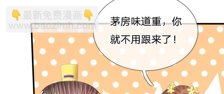 第17话 皇上还没走？-第17话