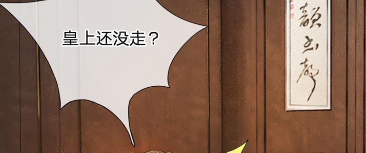 第17话 皇上还没走？-第17话