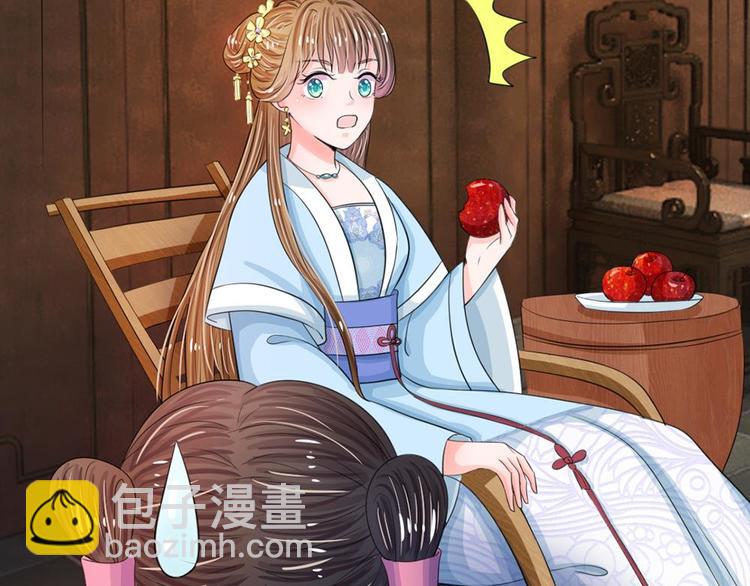 第17话 皇上还没走？-第17话