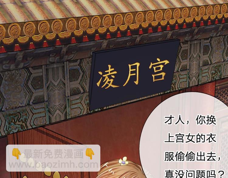 第17话 皇上还没走？-第17话