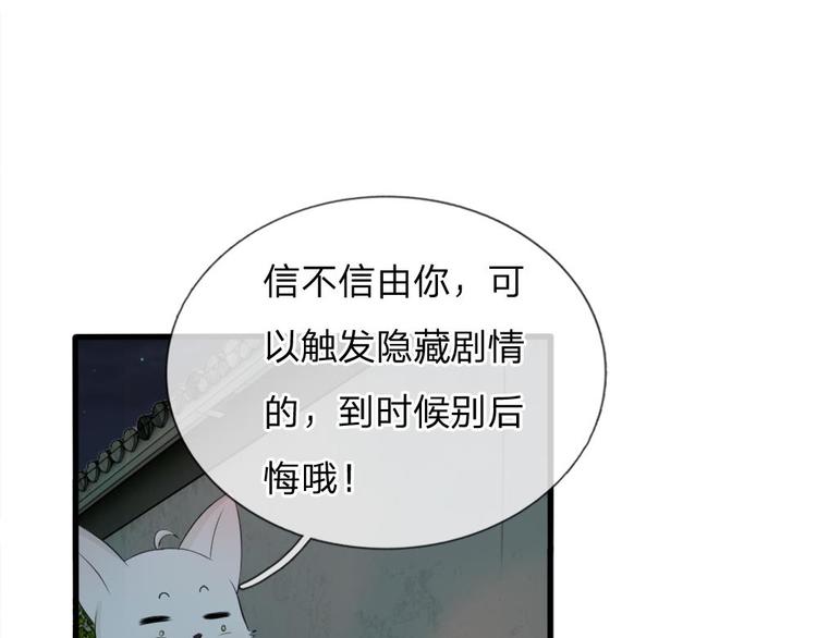 第19话 可以触发隐藏剧情-第19话