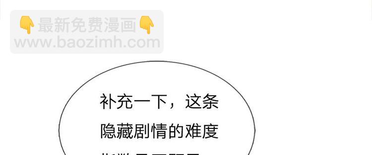 第19话 可以触发隐藏剧情-第19话
