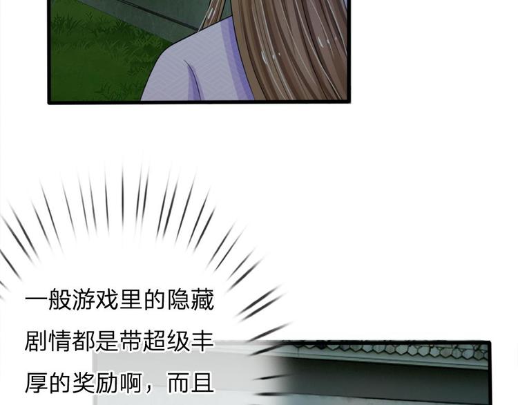 第19话 可以触发隐藏剧情-第19话