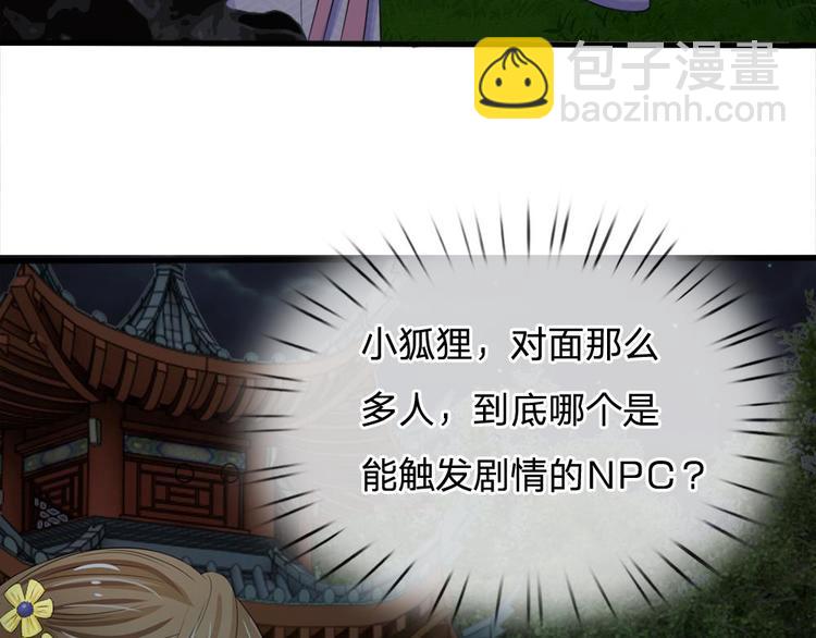 第19话 可以触发隐藏剧情-第19话