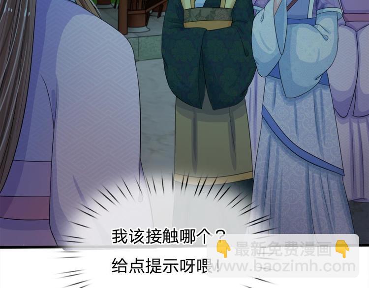 第19话 可以触发隐藏剧情-第19话