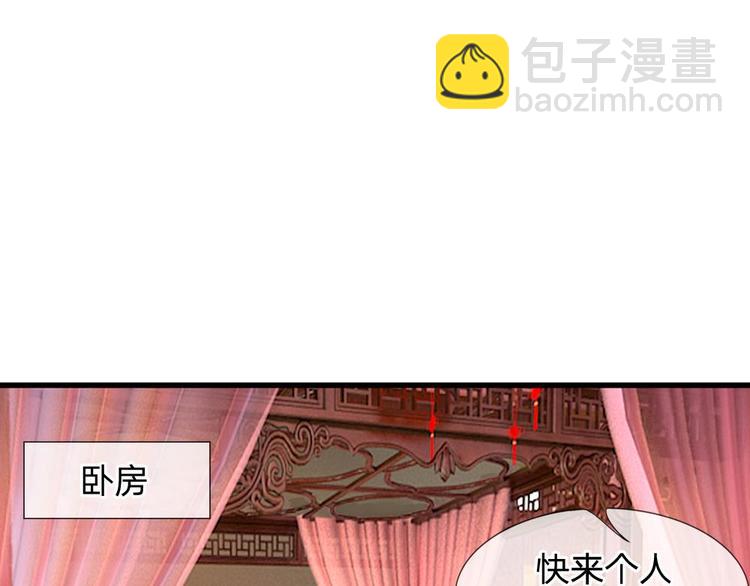 第3话 大眼萌狐狸(1/2)-第3话