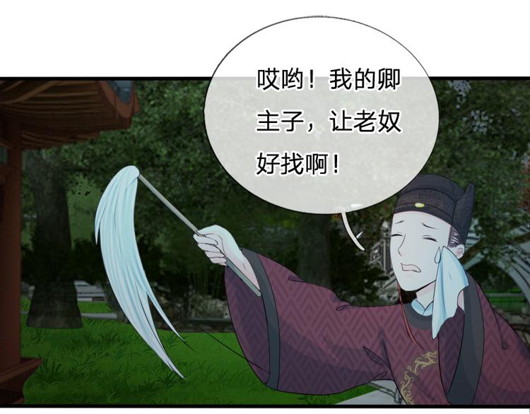 第21话 你这老嬷嬷-第21话