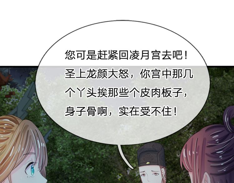 第21话 你这老嬷嬷-第21话