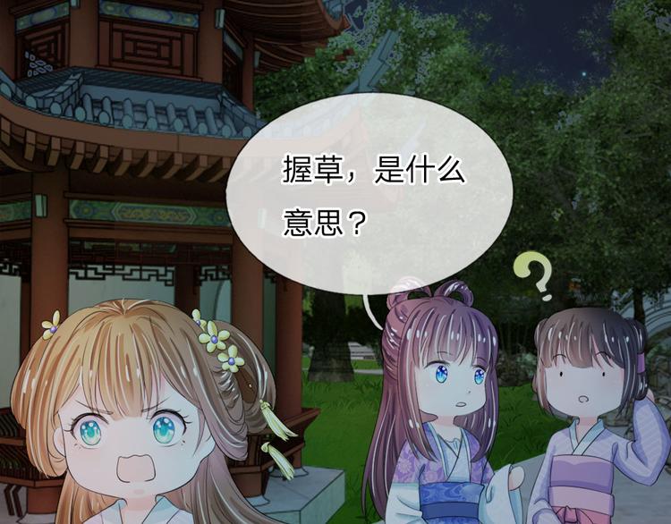 第21话 你这老嬷嬷-第21话