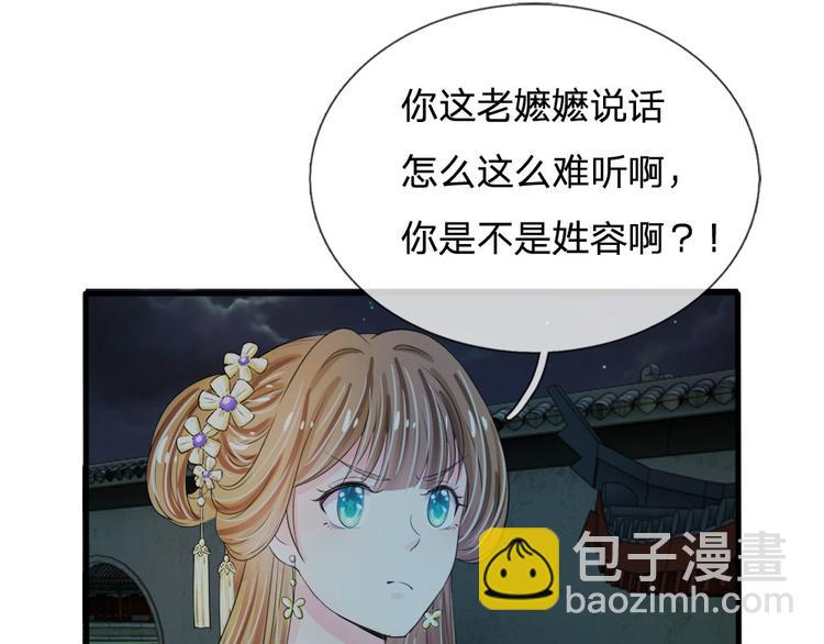 第21话 你这老嬷嬷-第21话