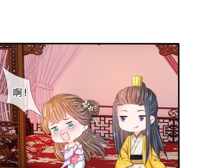 第23话 朕是跳蚤吗？-第23话