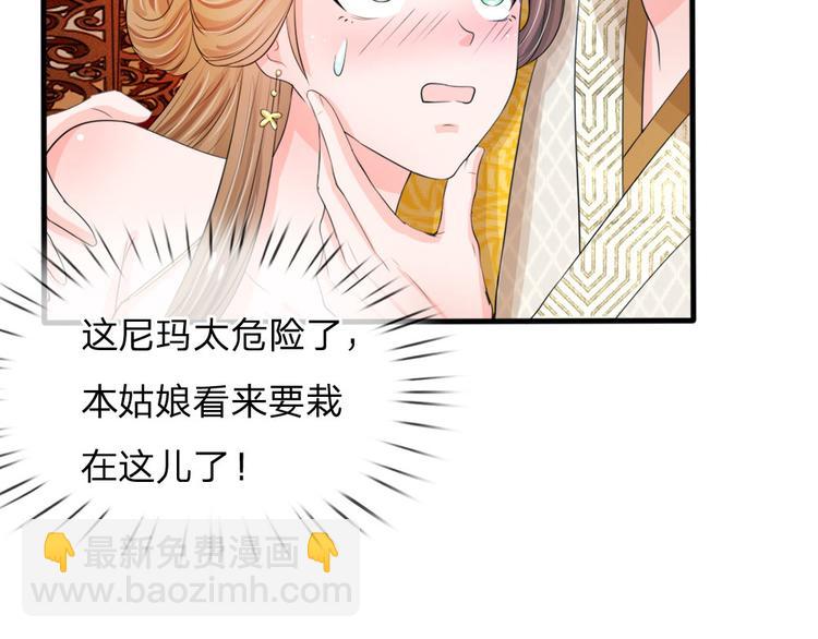 第23话 朕是跳蚤吗？-第23话