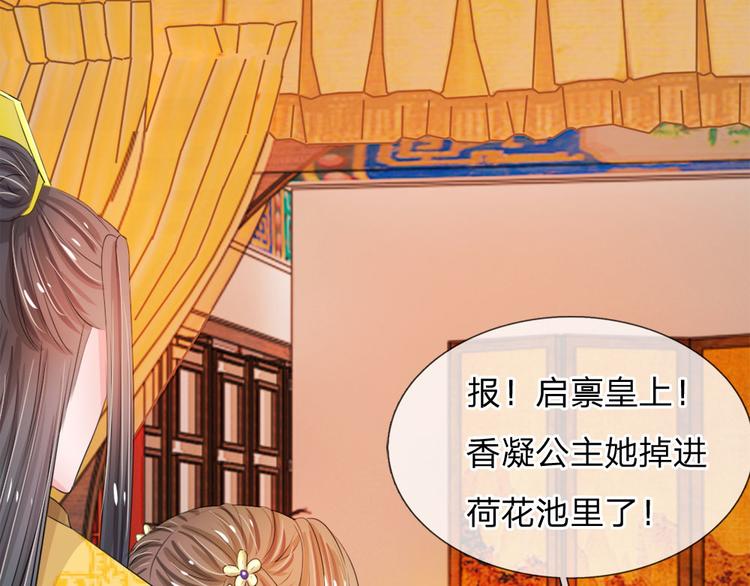 第23话 朕是跳蚤吗？-第23话