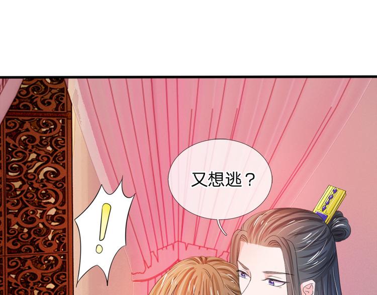 第23话 朕是跳蚤吗？-第23话