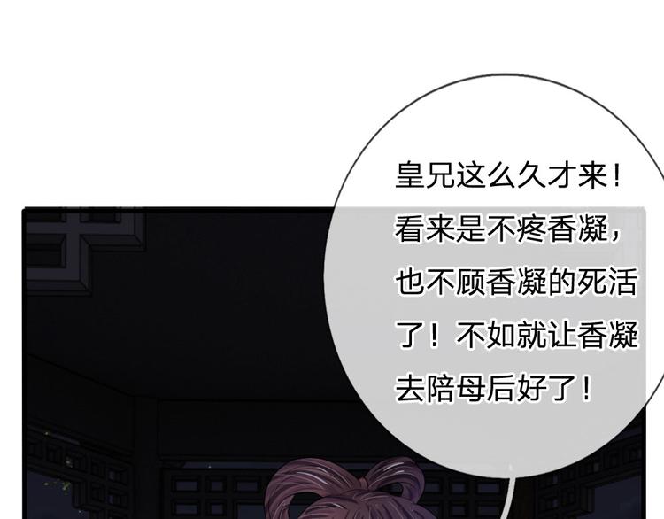 第23话 朕是跳蚤吗？-第23话