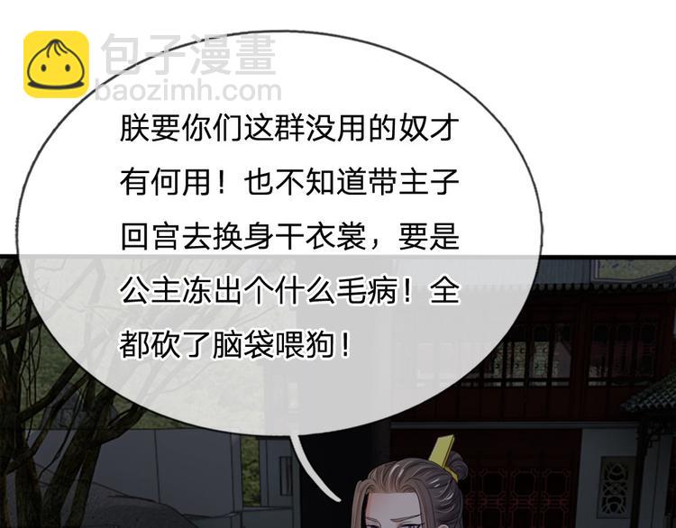 第23话 朕是跳蚤吗？-第23话