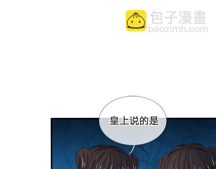 第23话 朕是跳蚤吗？-第23话