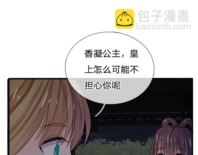 第23话 朕是跳蚤吗？-第23话