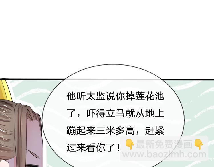 第23话 朕是跳蚤吗？-第23话