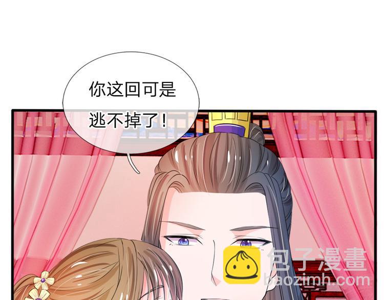 第23话 朕是跳蚤吗？-第23话