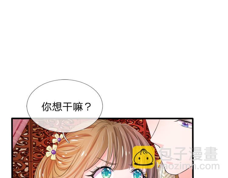 第23话 朕是跳蚤吗？-第23话