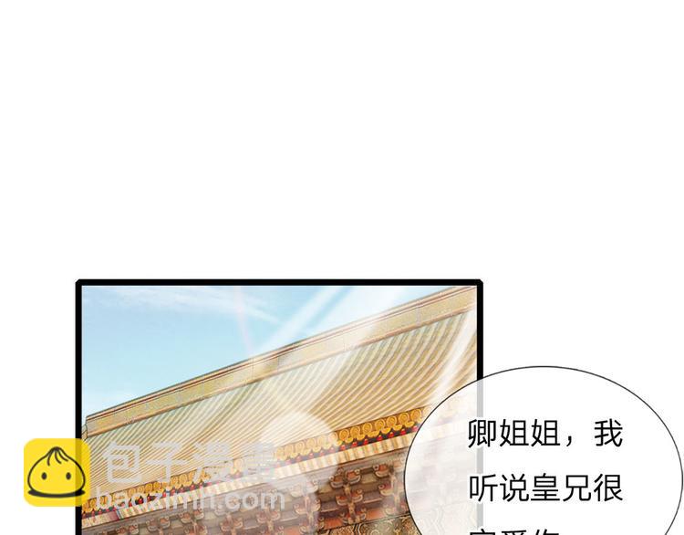 第25话 我还没有侍寝过(1/2)-第25话