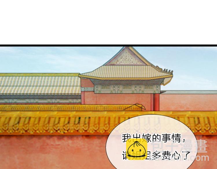 第25话 我还没有侍寝过(1/2)-第25话