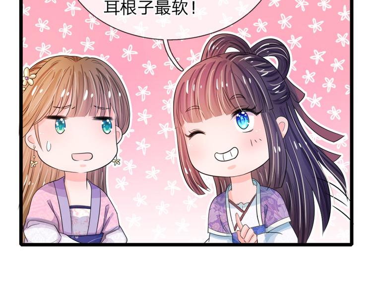 第25话 我还没有侍寝过(1/2)-第25话