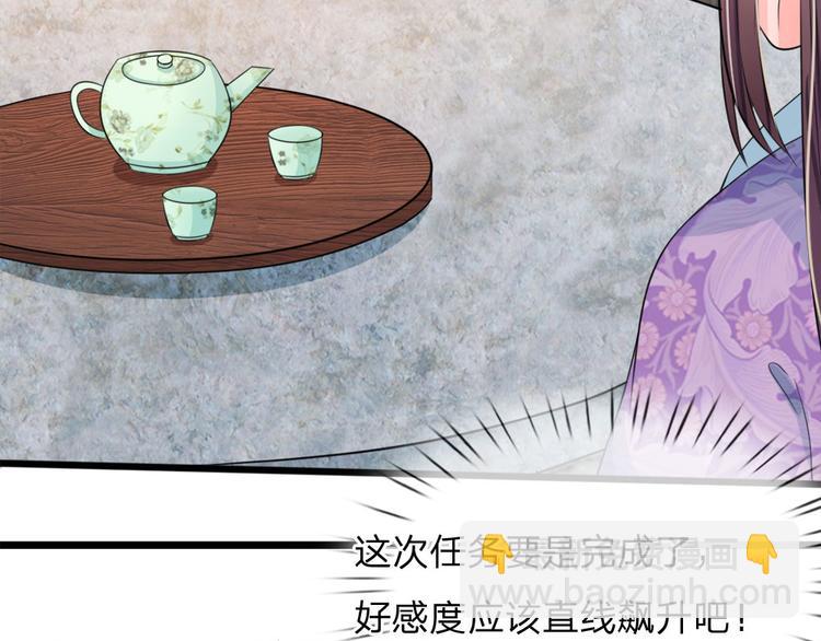 第25话 我还没有侍寝过(1/2)-第25话