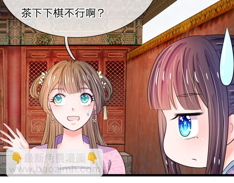 第25话 我还没有侍寝过(1/2)-第25话