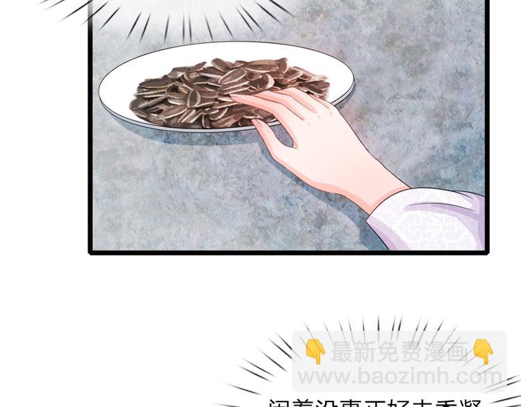 第25话 我还没有侍寝过(1/2)-第25话