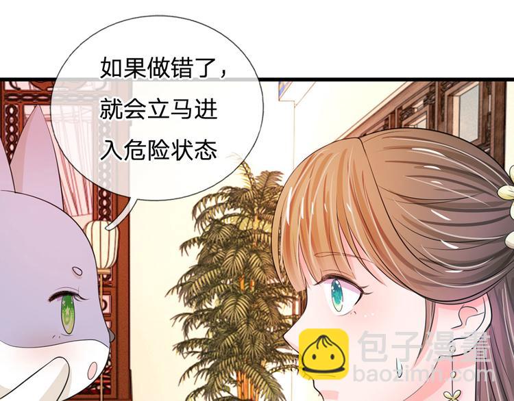 第27话 你身上真好闻-第27话