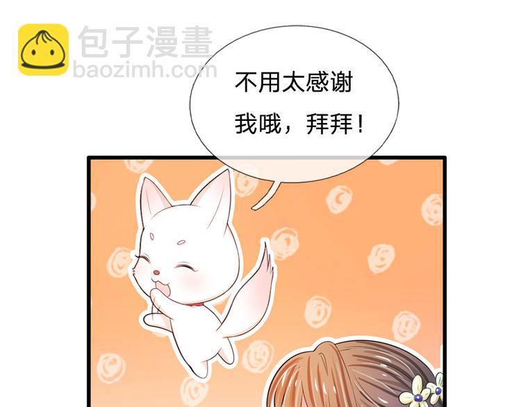 第27话 你身上真好闻-第27话