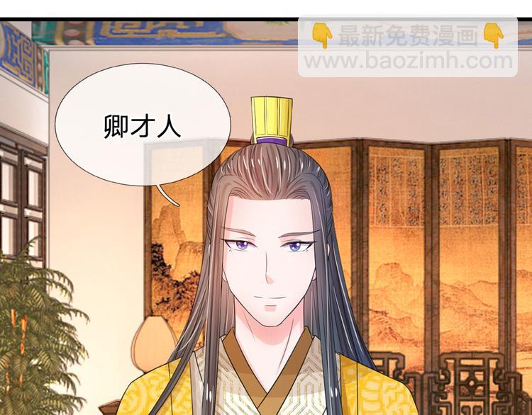 第27话 你身上真好闻-第27话