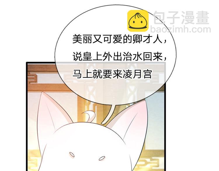 第27话 你身上真好闻-第27话