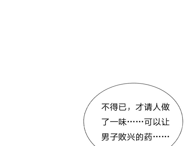 第29话 打入冷宫(1/2)-第29话