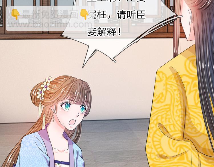 第29话 打入冷宫(1/2)-第29话