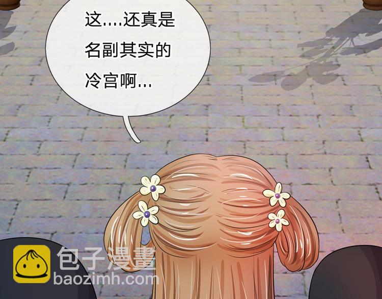 第29话 打入冷宫(1/2)-第29话