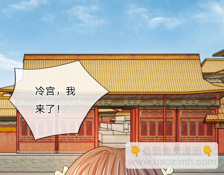 第29话 打入冷宫(1/2)-第29话