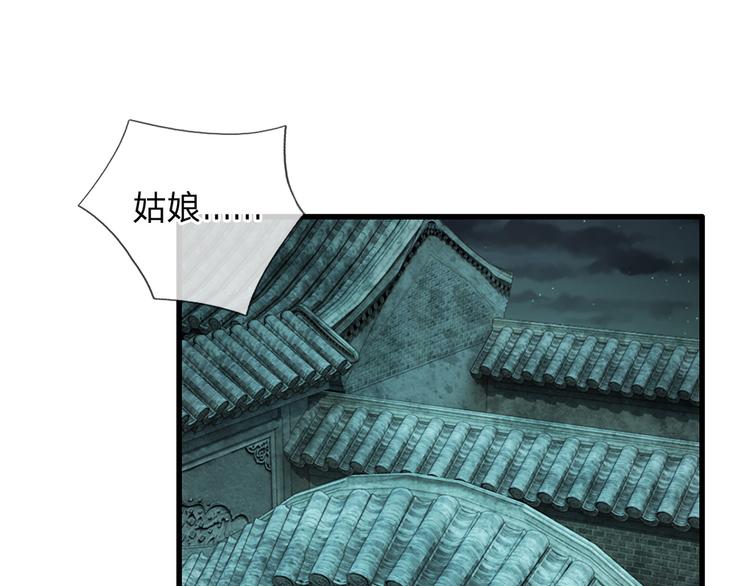 第31话 只要不是鬼-第31话