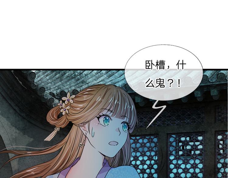 第31话 只要不是鬼-第31话