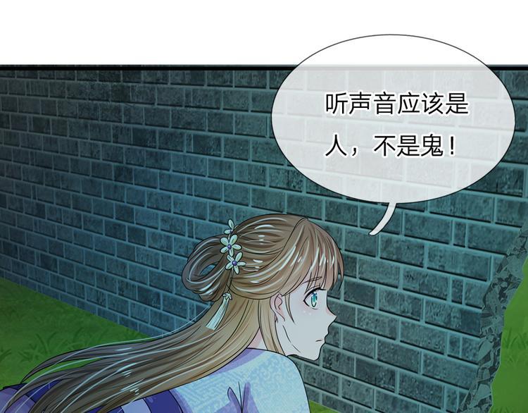 第31话 只要不是鬼-第31话