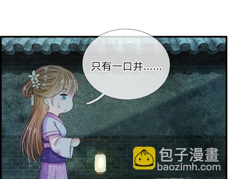 第31话 只要不是鬼-第31话