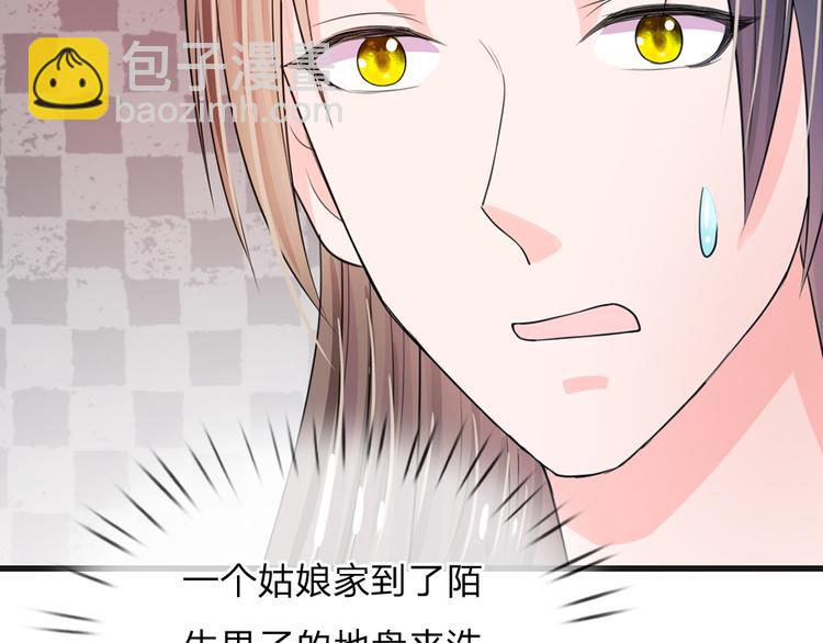 第33话 可以借你这里洗澡吗？-第33话