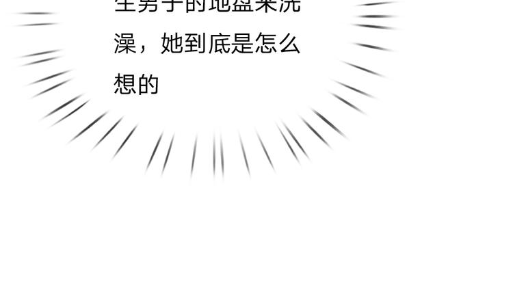 第33话 可以借你这里洗澡吗？-第33话