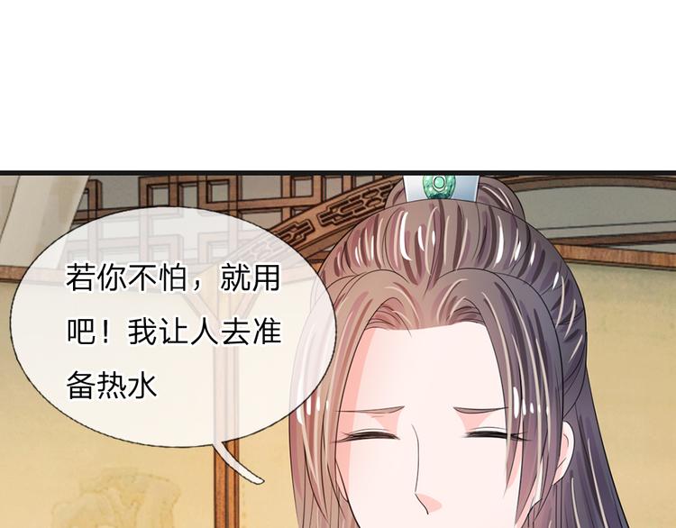 第33话 可以借你这里洗澡吗？-第33话