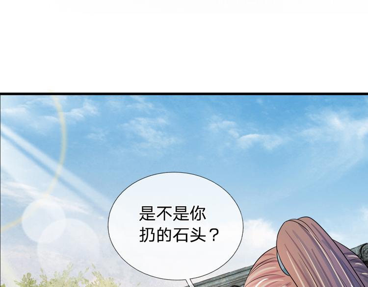 第37话 大侠你要干嘛-第37话